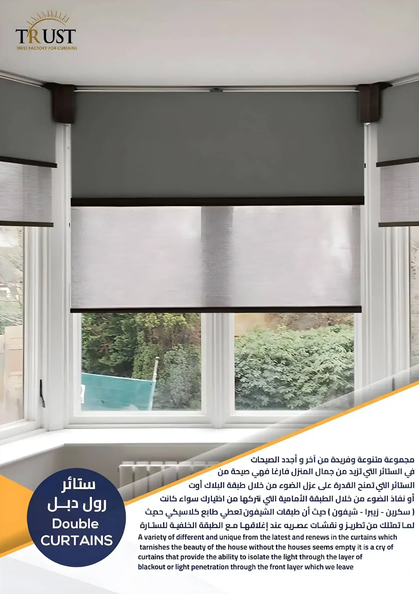 Double Curtains
