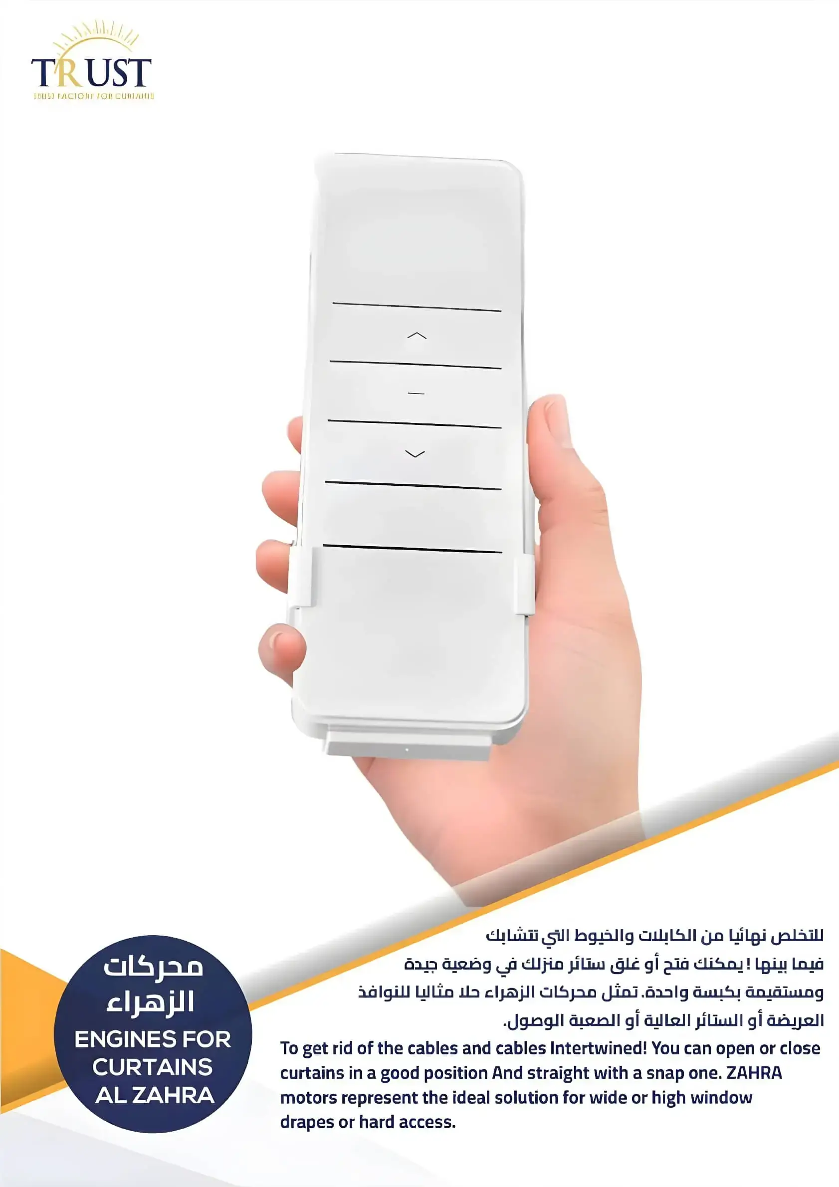  Engine for Curtains AL ZAHRA 