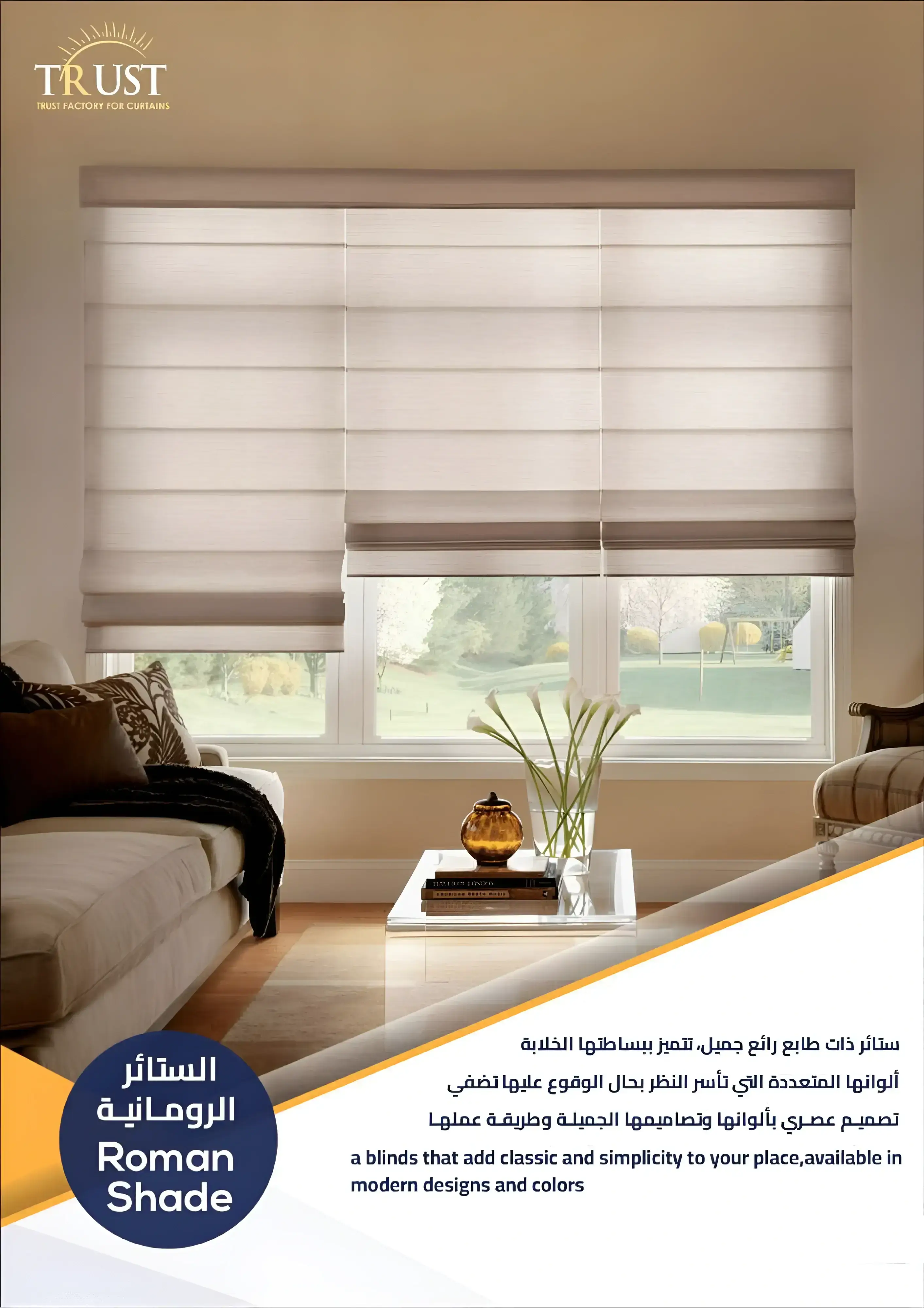 Roman Shades