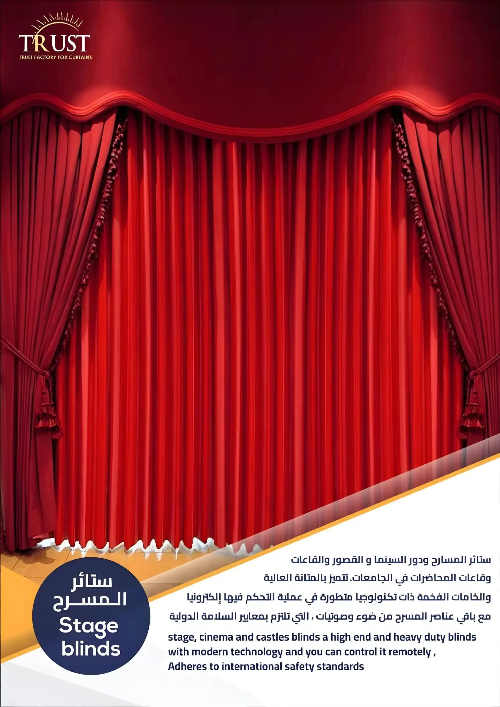 Stage Blinds
