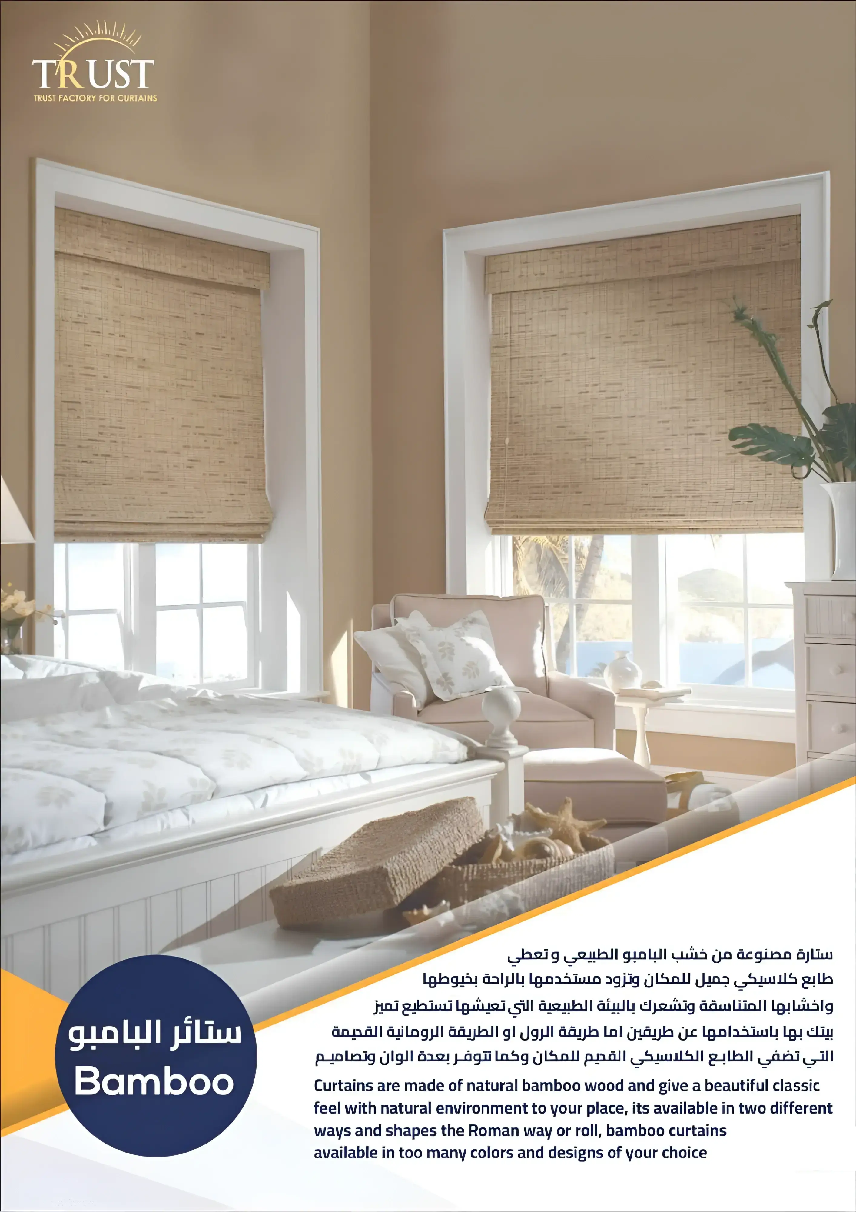 Bamboo Curtains