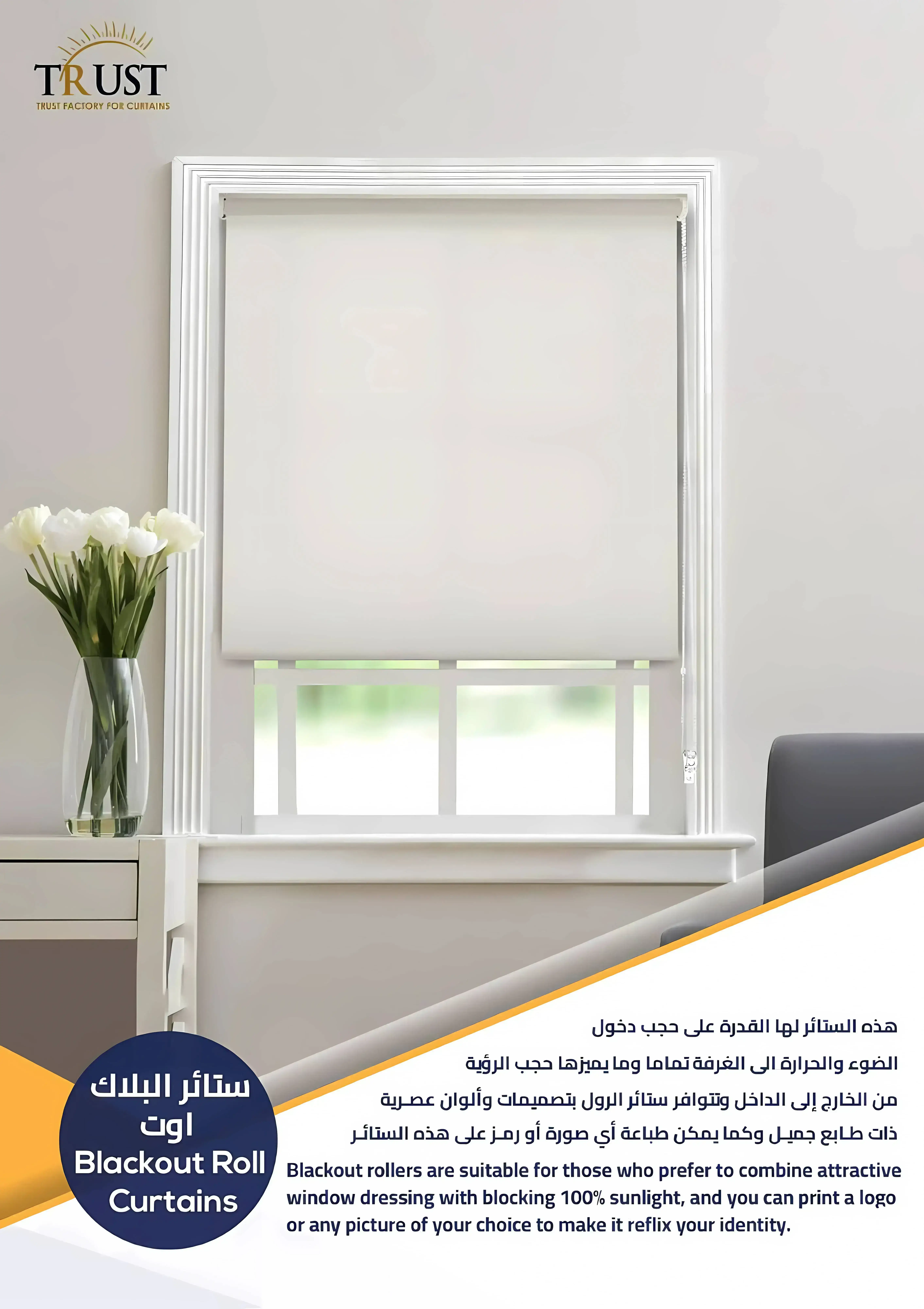 Blackout Roll Curtains
