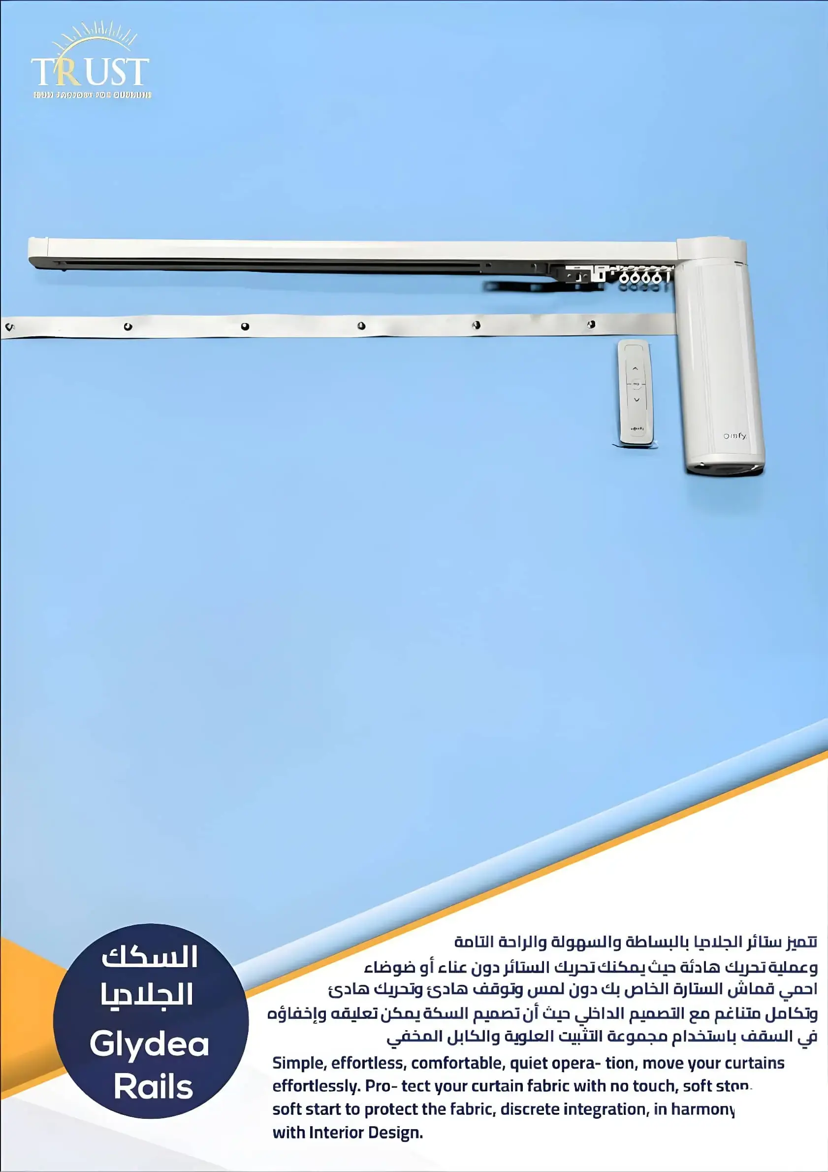 Glydea Rails