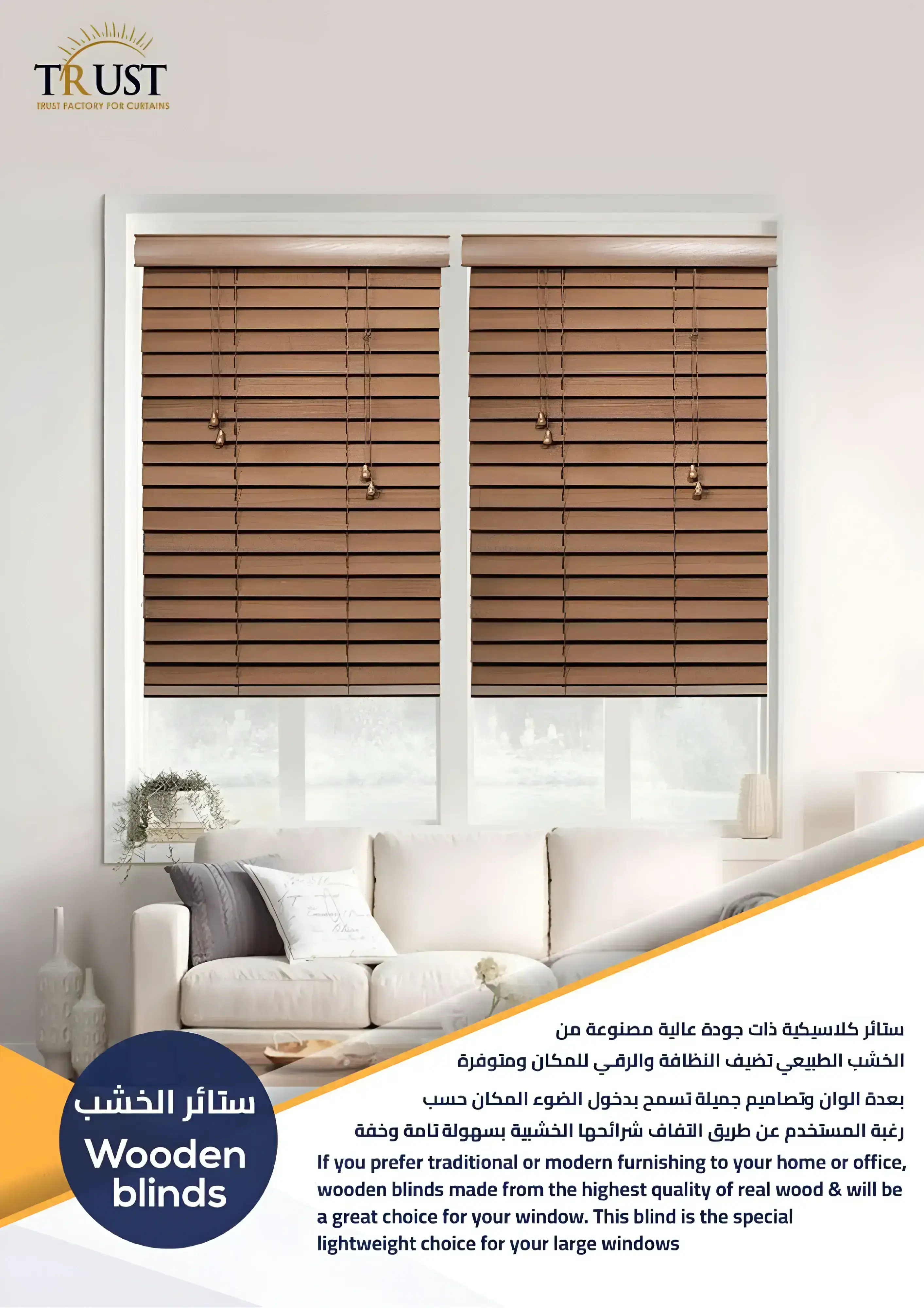 Wooden Blinds
